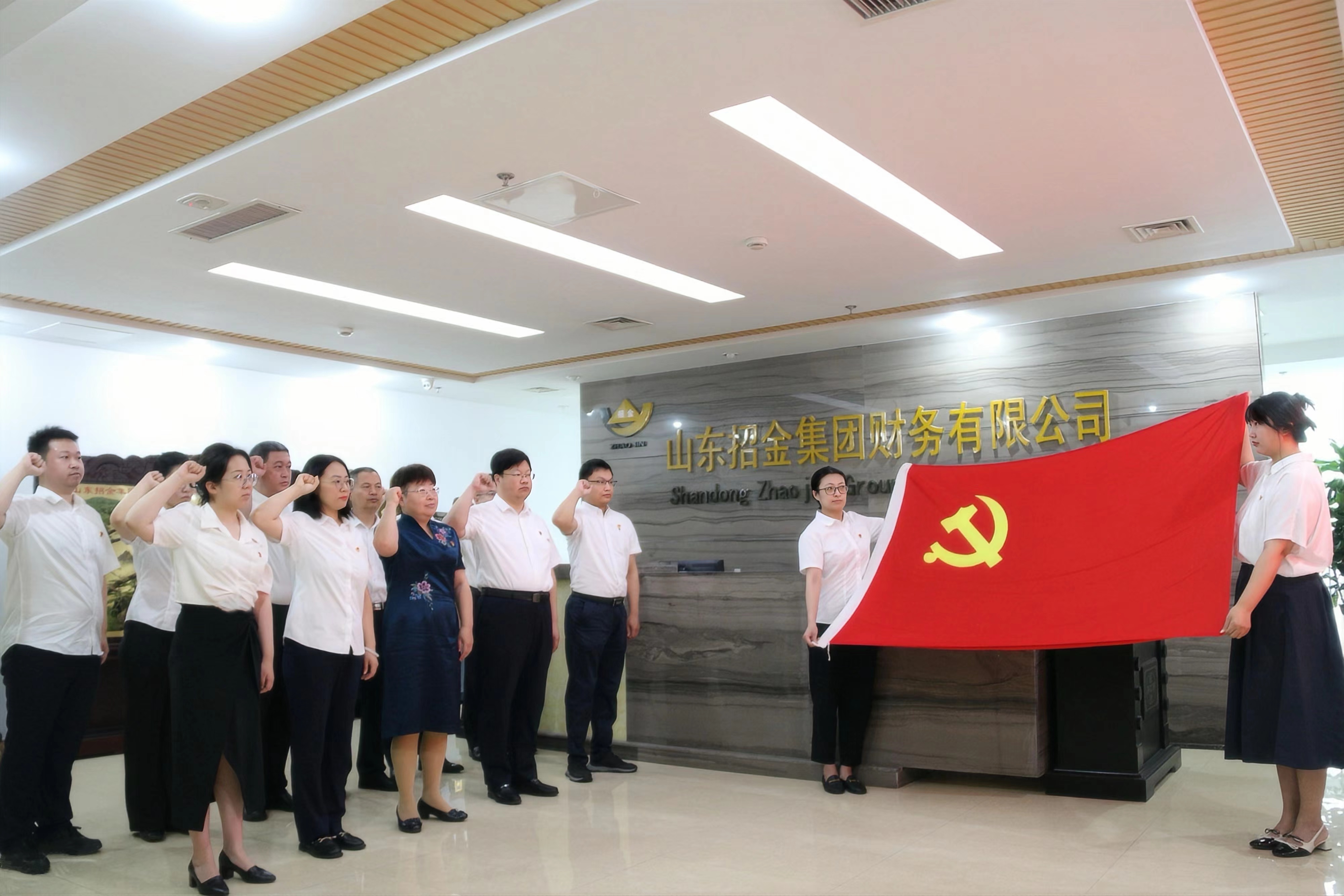 优德88财政党支部.jpg