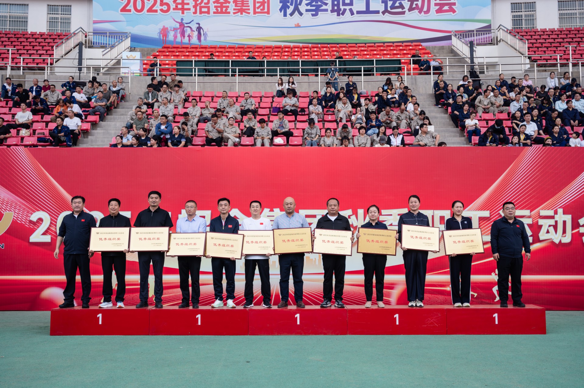 优良组织奖.jpg